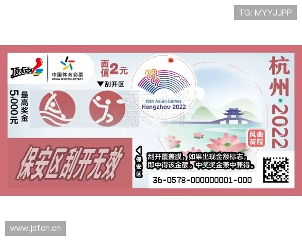 亚运会主题基金(第十一届亚运会基金奖券收藏)世界杯体育论坛 亚运会主题基金(第十一届亚运会基金奖券收藏)世界杯体育论坛