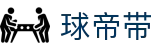 球帝带官网 - 专业足球资讯、数据分析与球迷社区